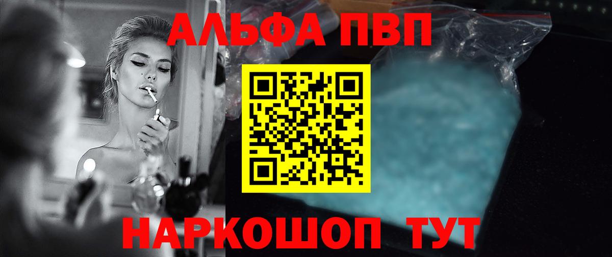 Alpha-PVP СК КРИС  Альфа ПВП  Вход с VPN  Серпухов  A PVP кристаллы  А ПВП VHQ 
