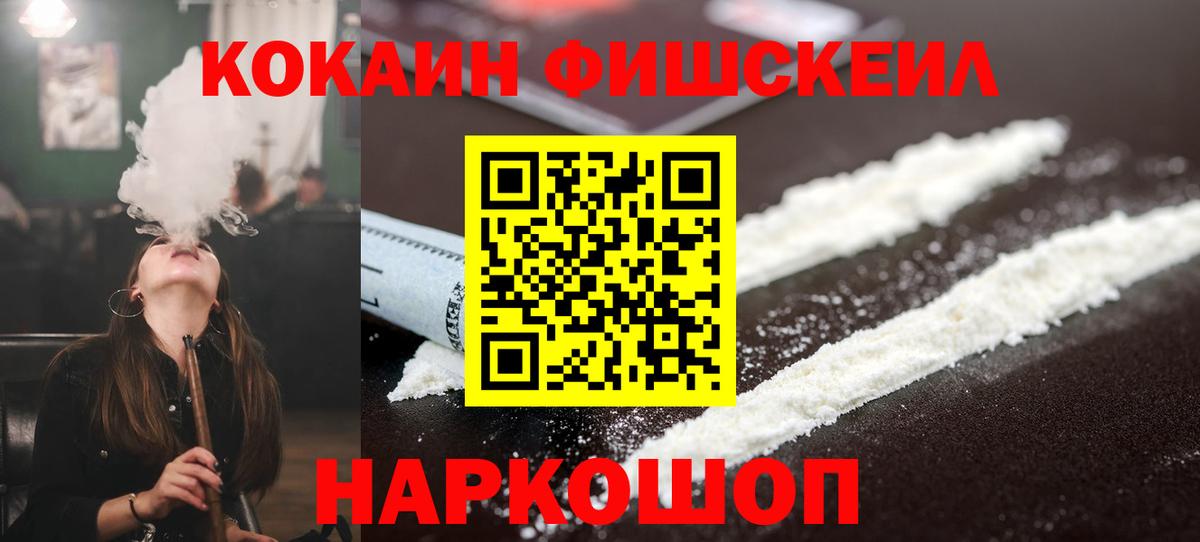 Cocaine 99% Серпухов