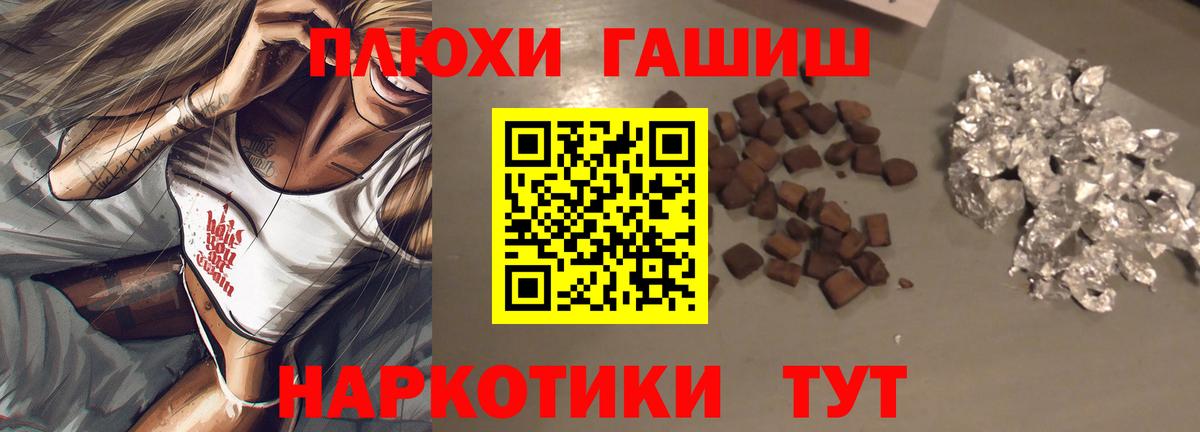ГАШ индика сатива  Гашиш hashish  Вход с VPN  Серпухов 