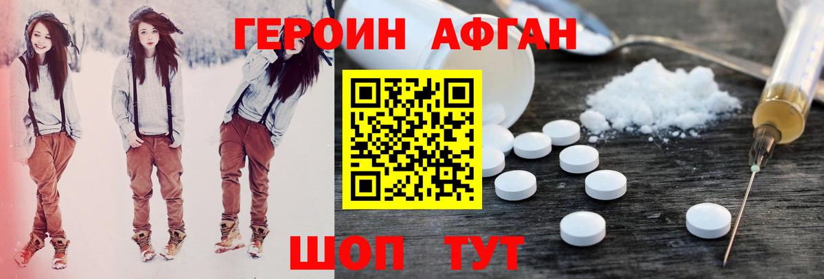 ГЕРОИН гречка  Вход с VPN  Серпухов 