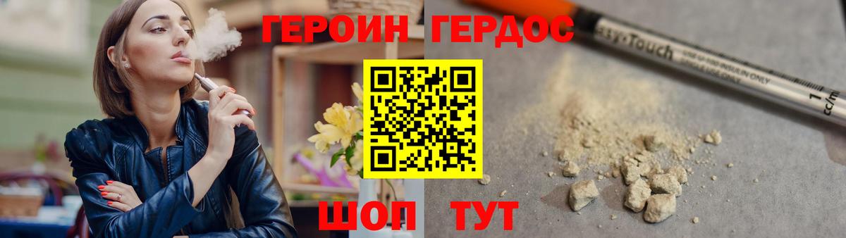 Героин герыч Серпухов
