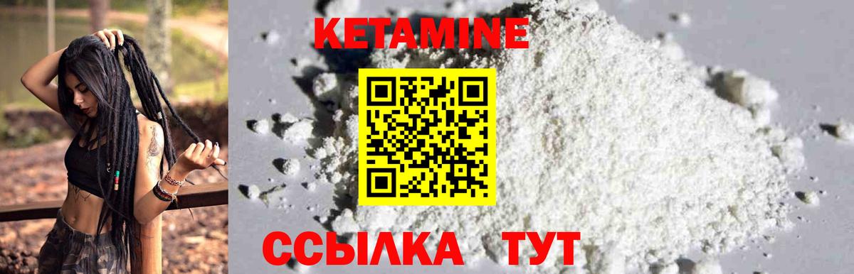 Кетамин VHQ Серпухов