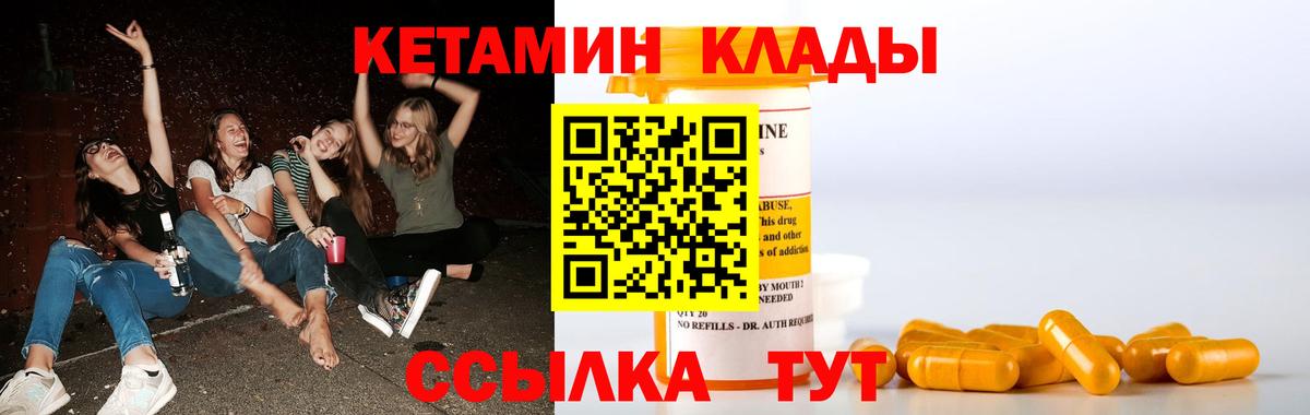 Серпухов  OMG как зайти  Вход с VPN  КЕТАМИН VHQ 