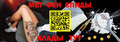 метамфетамин Обь