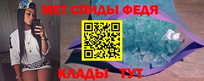 метамфетамин Обь
