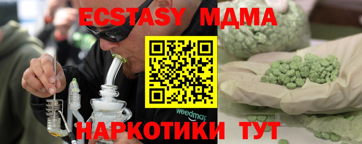 Серпухов  МДМА кристаллы  Вход с VPN  MDMA crystal 