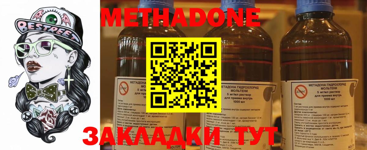 Метадон VHQ  darknet какой сайт  ОМГ ОМГ ссылки  Серпухов  МЕТАДОН мёд  Вход с VPN 