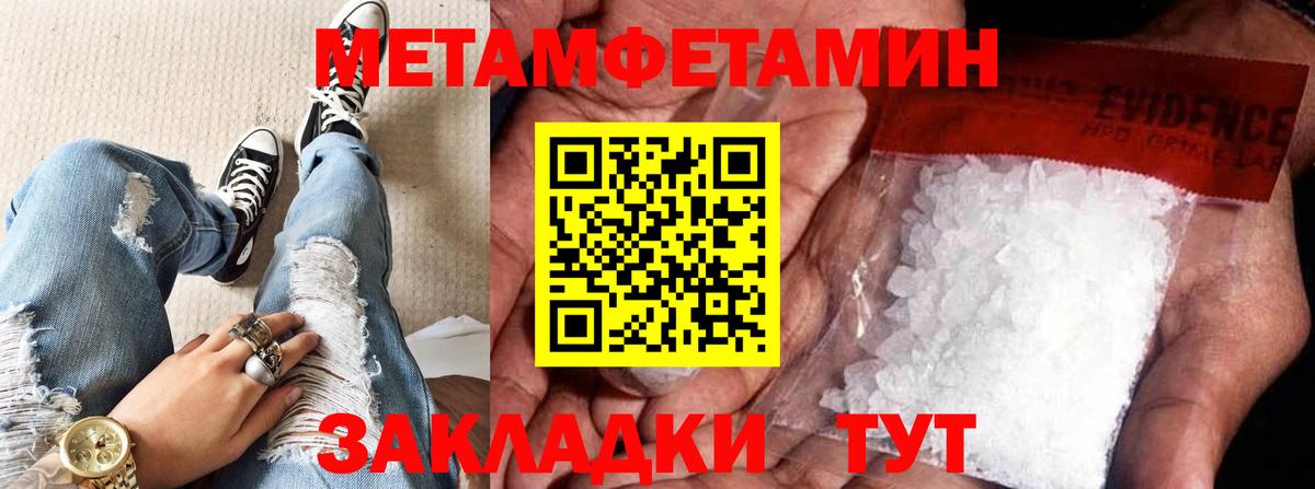 Серпухов  Метамфетамин винт  Вход с VPN  Метамфетамин винт 