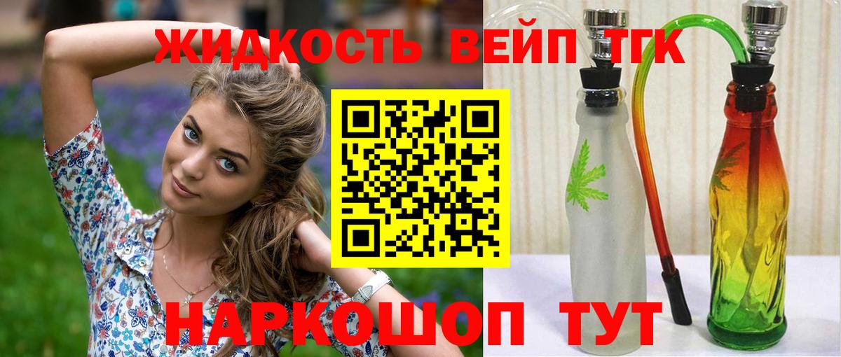 Дистиллят ТГК концентрат Серпухов