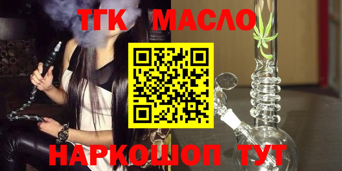 ТГК вейп  Дистиллят ТГК гашишное масло  ОМГ ОМГ как зайти  Вход с VPN  Серпухов 