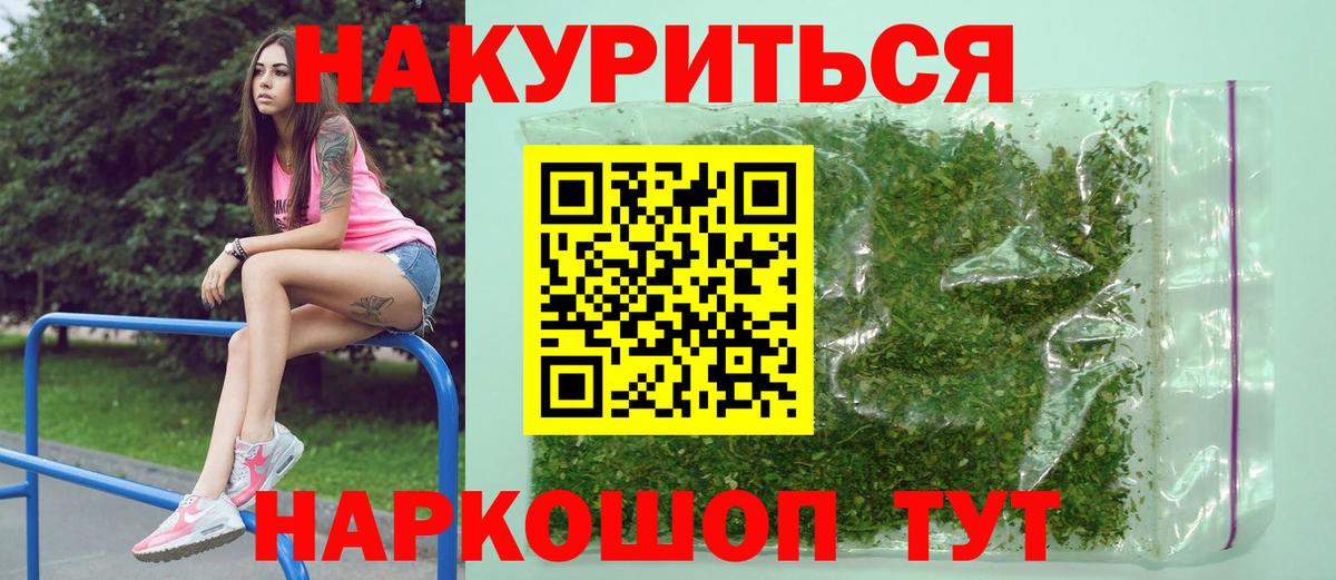 Серпухов  МАРИХУАНА VHQ  Конопля LSD WEED  Канабис Ganja  Вход с VPN 